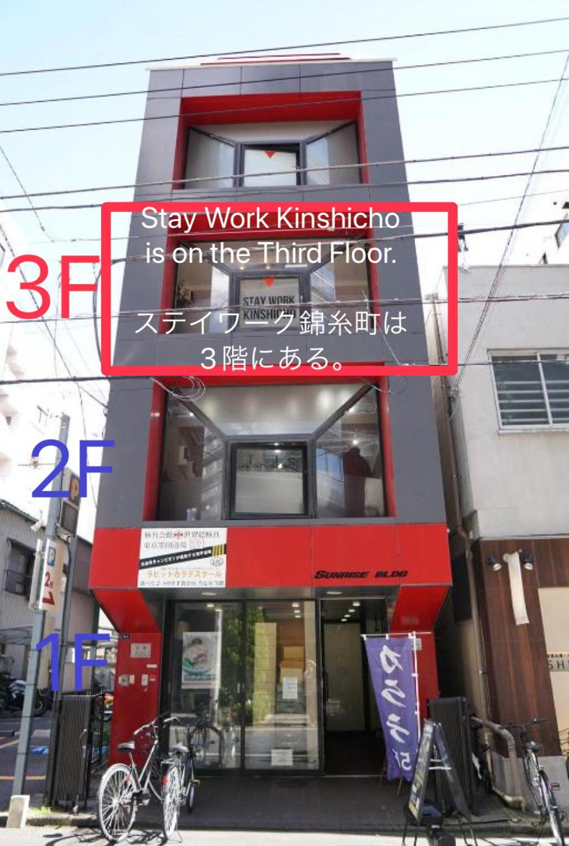 ステイワーク錦糸町 Hotel Tokyo Ngoại thất bức ảnh